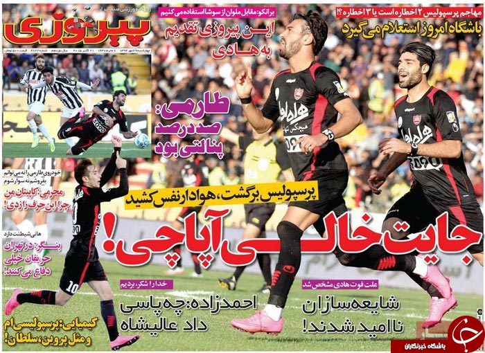 پیروزی