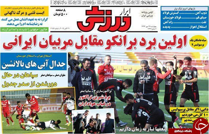 ابرار ورزشی