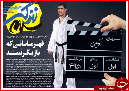 صفحه نخست روزنامه&zwnj; استان&zwnj;ها 29 مهر ماه