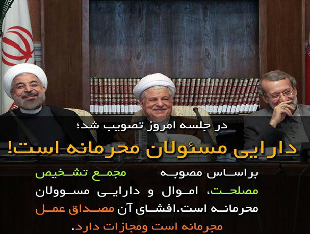 اموال مسئولانی که محرمانه می&zwnj;ماند/ آیا هدف از ارائه طرح 