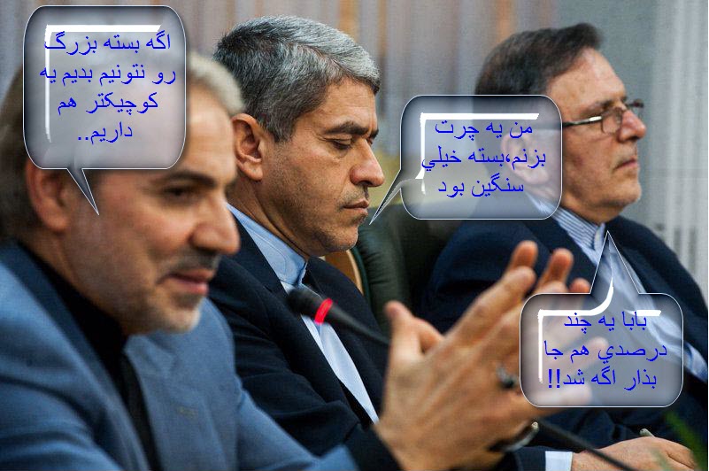 فتو طنز بسته اقتصادی/با جنبه ها وارد شوند+تصاویر