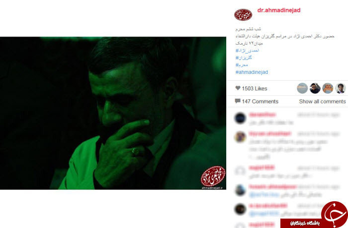 سلفی هیئتی با احمدی نژاد+ عکس