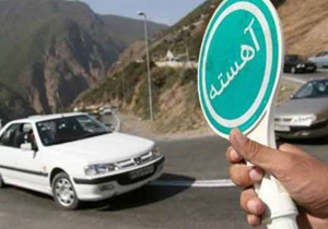 محددویت های ترافیکی تاسوعا و عاشورا