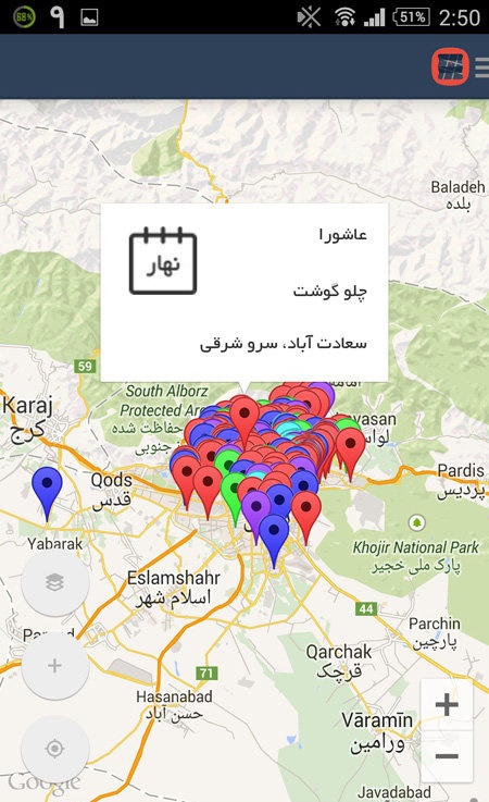 نذری&zwnj;یاب 1000 تومان!