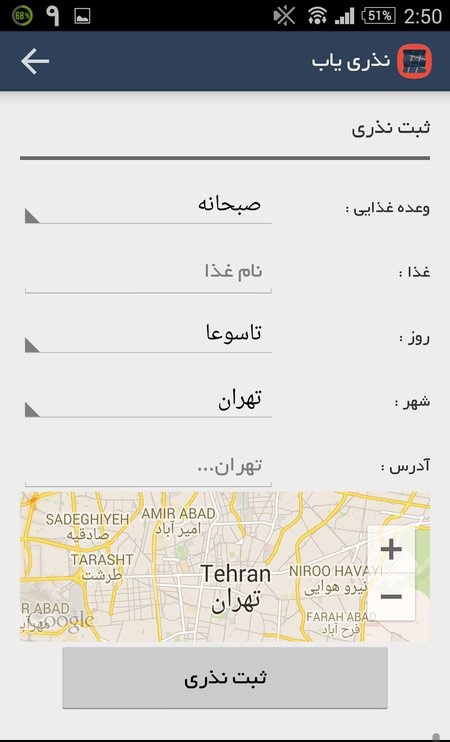 نذری&zwnj;یاب 1000 تومان!