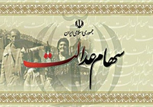 کلاهبرداری از شرکتهای سهام عدالت بابت مشارکت در واردات مرسدس بنز! +سند