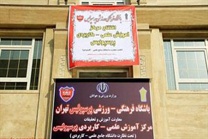 جنجال در اداره دانشگاه پرسپولیس
