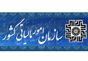 فردا آخرين مهلت ارسال صورت معاملات فصلي دوره تابستان 94