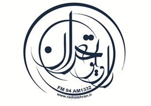 ویژه‌برنامه‌های شبکه رادیویی تهران در تاسوعا و عاشورای حسینی