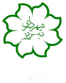 علاقمندی شهرداران کشورسنگال برای همکاری با شهرداری تبریز