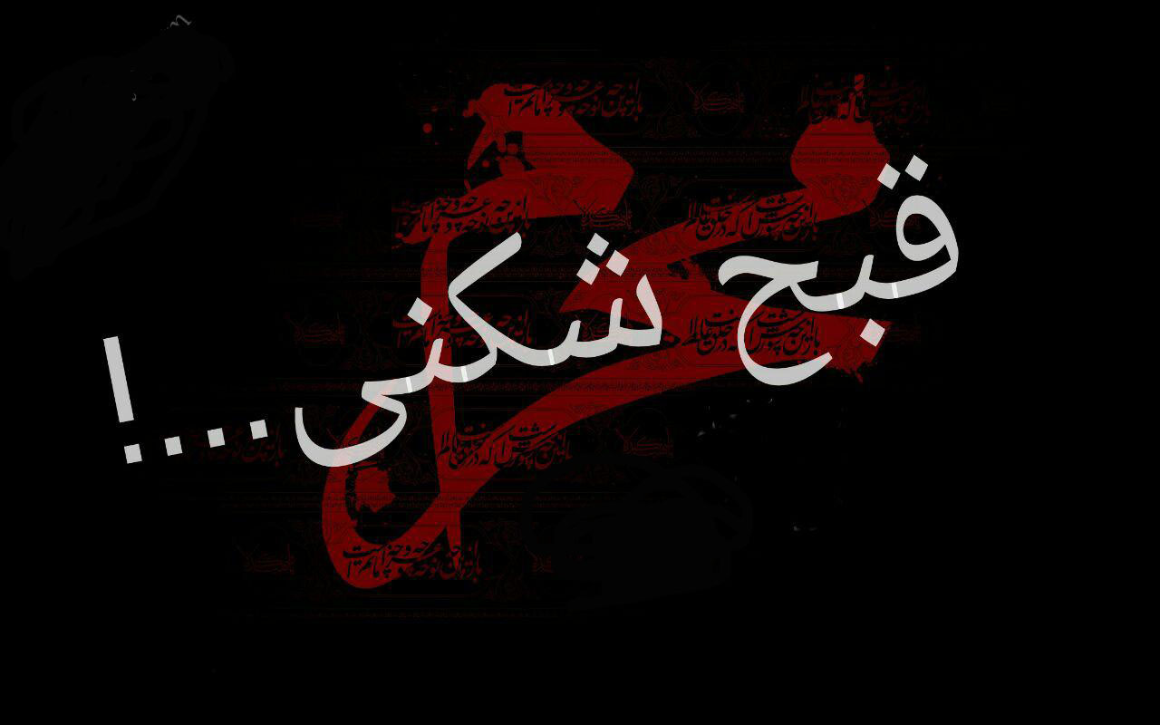 یک پروژه شوم با عنوان 