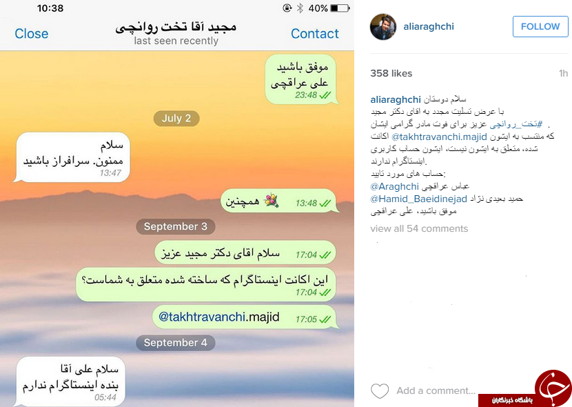 آیا تخت روانچی اینستاگرام دارد؟ +سند