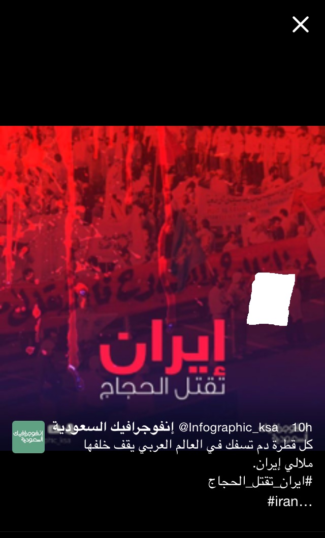 کمپین سعودی ها برای فرار از اعتراضات
