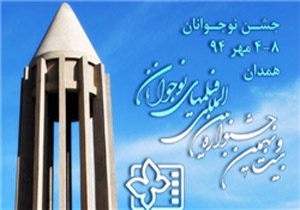 معرفی فیلمهای مسابقه سینمای ایران جشنواره فیلم‌های نوجوانان