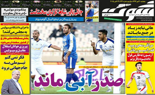 از توصیه های عابدزاده تا محکومیت پیشکسوت پرسپولیس