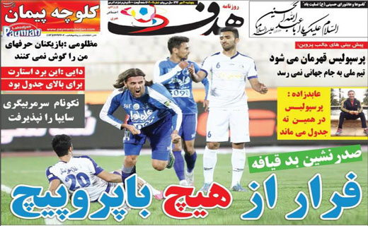 از توصیه های عابدزاده تا محکومیت پیشکسوت پرسپولیس