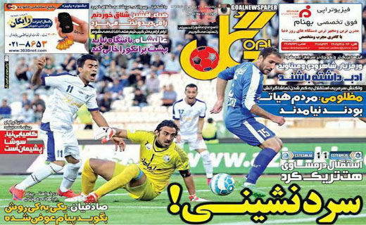 از توصیه های عابدزاده تا محکومیت پیشکسوت پرسپولیس