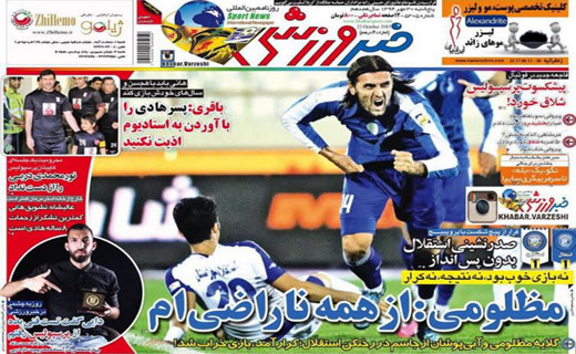 از توصیه های عابدزاده تا محکومیت پیشکسوت پرسپولیس