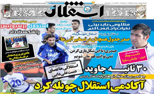 از توصیه های عابدزاده تا محکومیت پیشکسوت پرسپولیس
