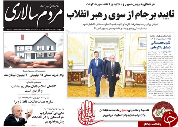 از تایید مشروط برجام تا پیام استحکام اسد از مسکو