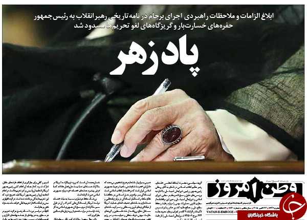 از تایید مشروط برجام تا پیام استحکام اسد از مسکو