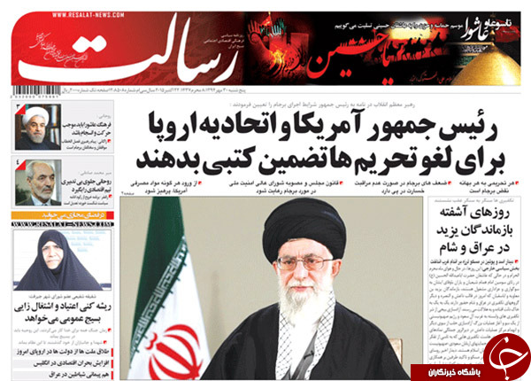 از تایید مشروط برجام تا پیام استحکام اسد از مسکو