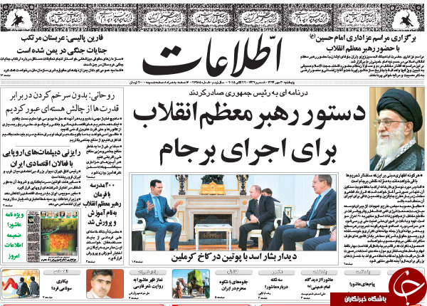 از تایید مشروط برجام تا پیام استحکام اسد از مسکو