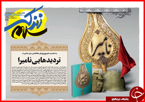 صفحه نخست روزنامه&zwnj; استان&zwnj;ها 30 مهر ماه