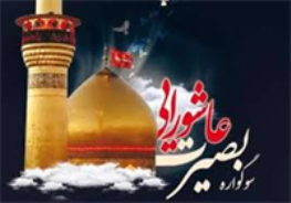 تجمع بزرگ 'رهروان زینبی' در زاهدان برگزار می شود