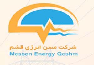 راه اندازی نیروگاه آزمایشی برق مجازی در قشم