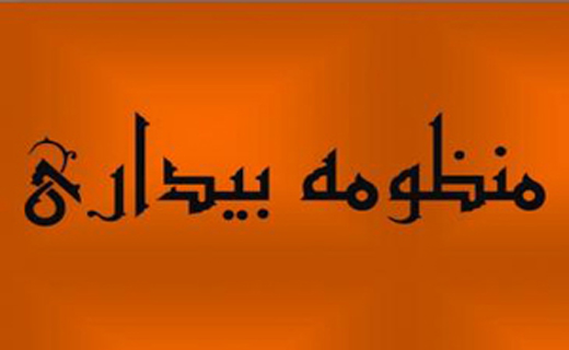 از رنگ و بوی حسینی تئاتر شهر تا &laquo;عین&raquo; مثل &laquo;عاشورا&raquo;