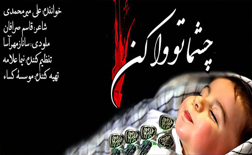 از رنگ و بوی حسینی تئاتر شهر تا &laquo;عین&raquo; مثل &laquo;عاشورا&raquo;