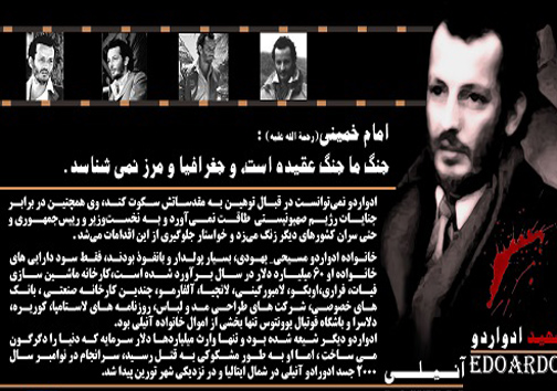 پوستر/ شهید مولتی میلیاردر اسلام