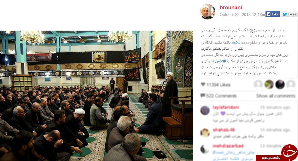 روحانی: از منافع جناحی بگذریم! + اینستاپست