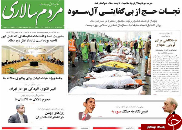 فاجعه نه، جنایت آل&zwnj;سعود!