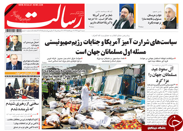 فاجعه نه، جنایت آل&zwnj;سعود!