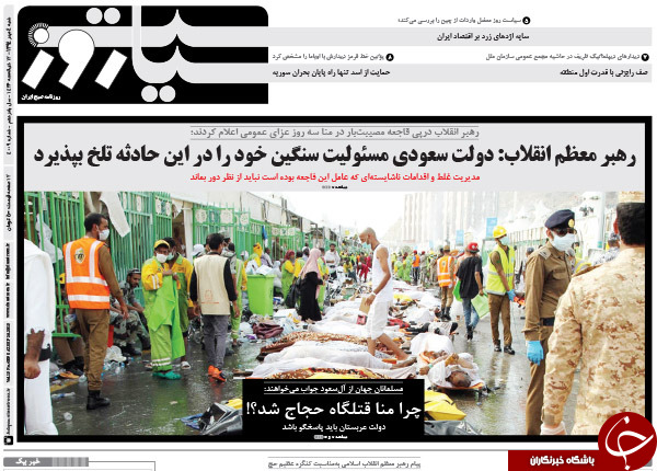 فاجعه نه، جنایت آل&zwnj;سعود!