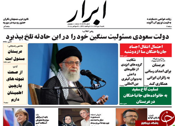 فاجعه نه، جنایت آل&zwnj;سعود!