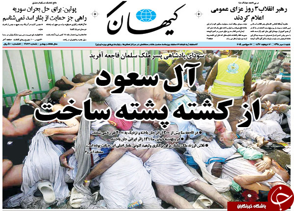 فاجعه نه، جنایت آل&zwnj;سعود!