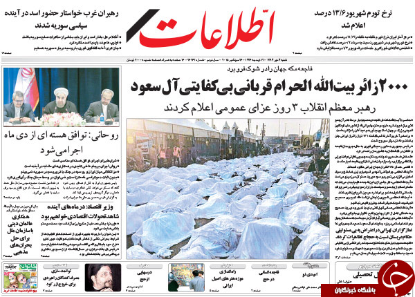 فاجعه نه، جنایت آل&zwnj;سعود!