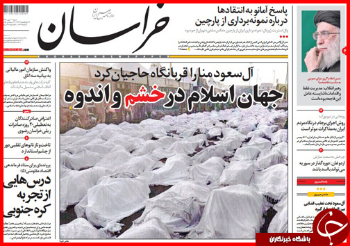 صفحه نخست روزنامه&zwnj; استان&zwnj;ها 4 مهر ماه