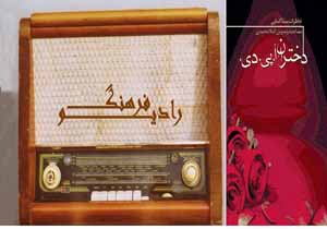 بازخوانی داستان‌ها از زبان بازیگران