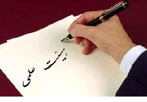 تمدید فراخوان جذب اعضای هیات علمی دانشگاه های علوم پزشکی سراسر کشور