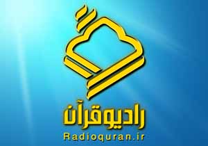 برنامه «اطلس قرآن» وقایع تاریخی آیه‌ها را بررسی می‌کند