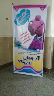 وقتی جناب&zwnj;خان به استقبال دانشجویان ورودی&zwnj;های جدید می&zwnj;رود