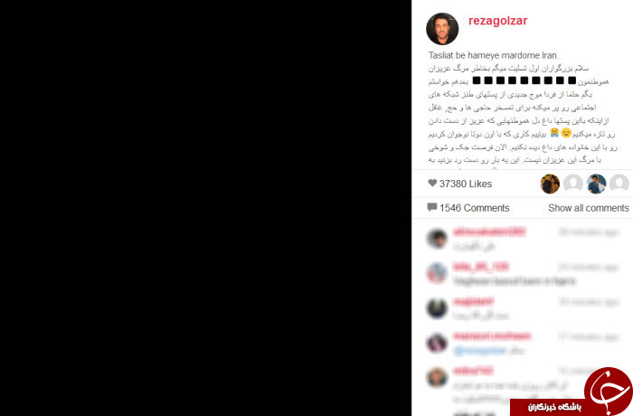 انتقاد گلزار از تمسخر حج در شبکه های مجازی