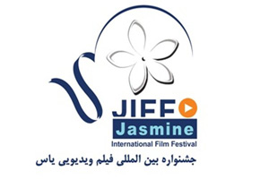 معرفی هیأت داوران مسابقه ایران جشنواره فیلم یاس