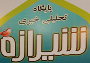 واکنش سایت های محلی استان فارس از حادثه غمبار"منا"