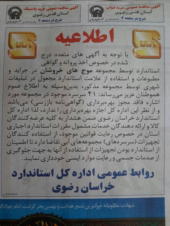 حوادث ادامه دار در سرزمین موج های خروشان