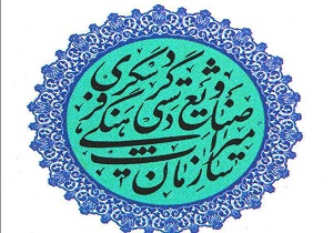 استفاده از ظرفیت های گردشگری پایتخت